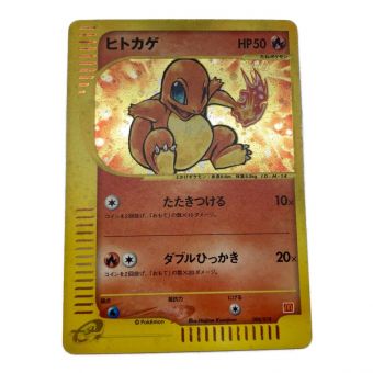 ポケモンカード  ヒトカゲ 004/018 マクドナルド限定プロモ