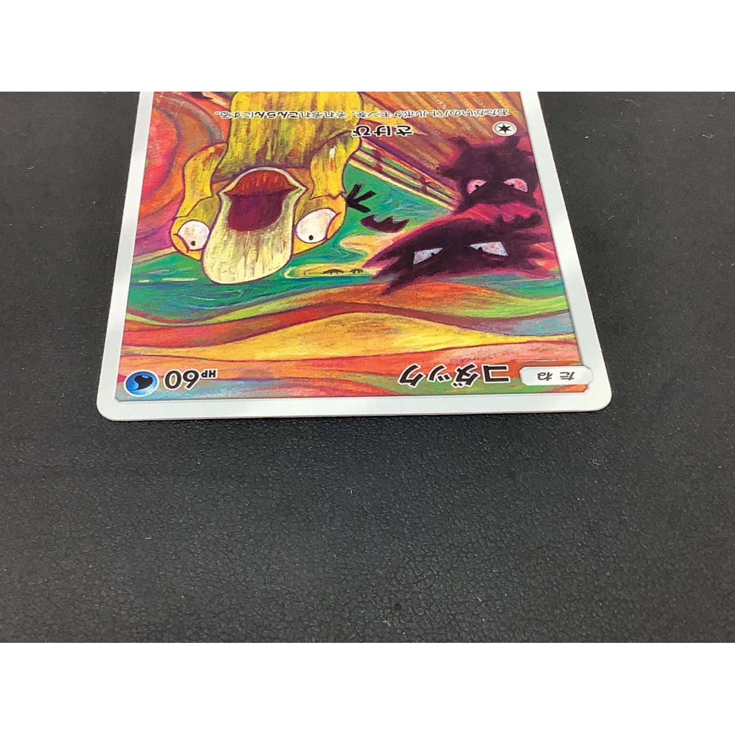 PSA鑑定鑑定品ポケカ[PSA8]ポケモンカード コダックプロモ 286/SM-P ...