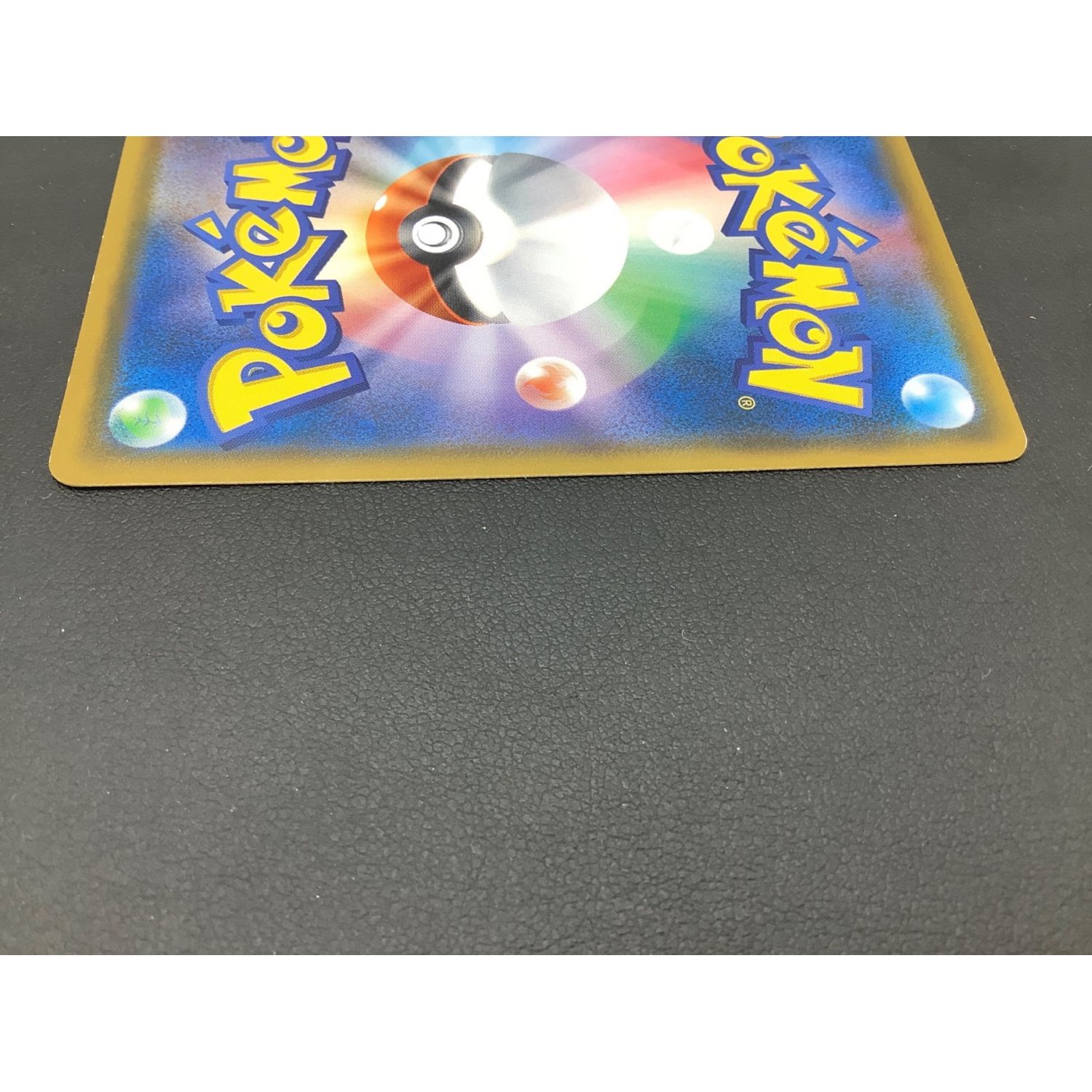 ポケモンカード コダック 286/SM-P ムンク展プロモカード｜トレファク