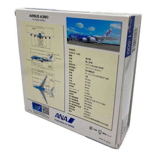 模型 1/500 A380-841 ANA FLYING HONU ANAブルー JA381A｜トレファクONLINE