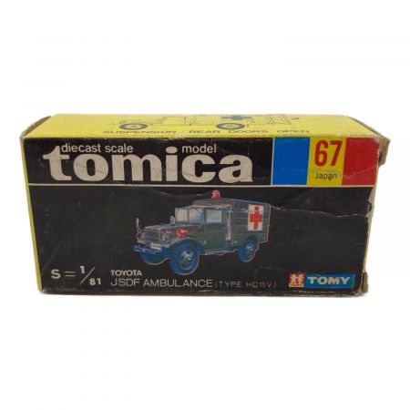 TOMY (トミー) トミカ 黒箱 自衛隊救急車（HQ15V型）