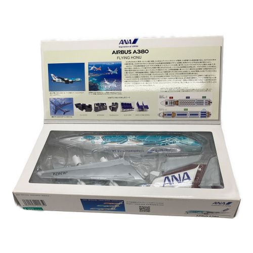 模型 開封品 1/200 ANA A380-800 JA382A FLYING HONU エメラルド