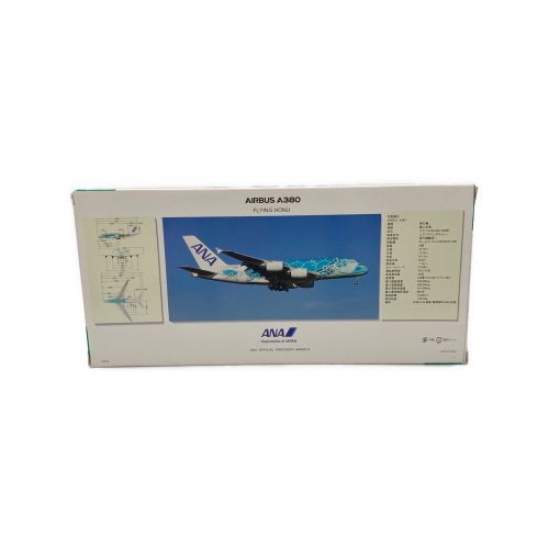 模型 開封品 1/200 ANA A380-800 JA382A FLYING HONU エメラルド