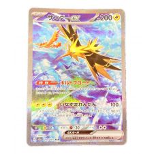 ポケモンカード サンダーex 204/165 SAR｜トレファクONLINE