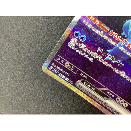 ポケモンカード カメックスex 202/165 SAR sv2a