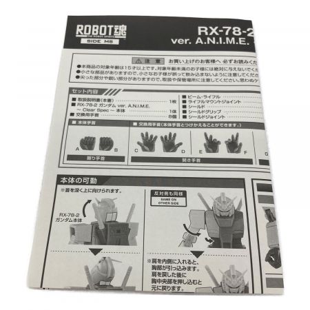 BANDAI (バンダイ) プラモデル ロボット魂 RX-78-2 ガンダム ver A.N.I.M.E クリアスペック