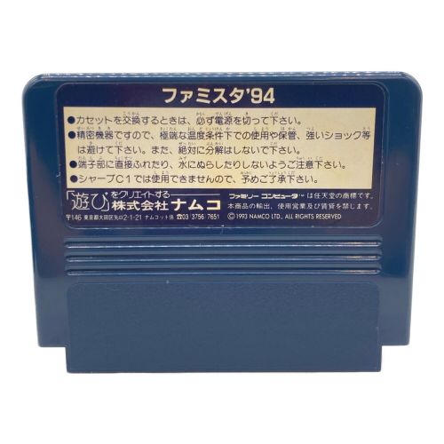 ファミスタ '94 ファミコン用ソフト -