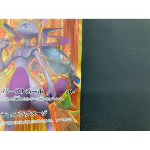 ポケモンカード ミュウツーEX 065/059 UR XY8｜トレファクONLINE