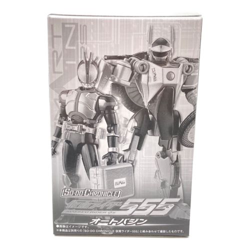 仮面ライダー555(ファイズ) (カメンライダーファイズ) 仮面ライダー プレミアムバンダイ限定 SO-DO CHRONICLE オートバジン