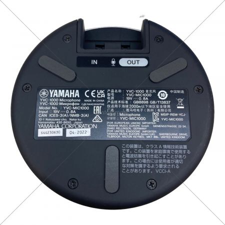 YAMAHA (ヤマハ) ユニファイドコミュニケーション マイクスピーカーシステム YVC-1000