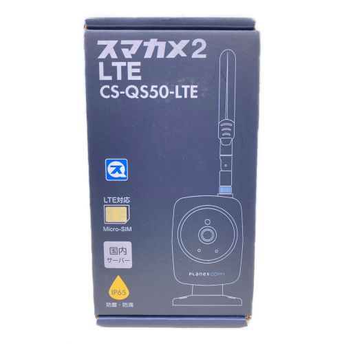 PLANEX (プラネックス) ネットワークカメラ スマカメ2 CS-QS50-LTE