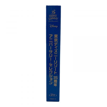 東京ディズニーリゾート 35周年アニバーサリー・セレクション Blu-rayセット