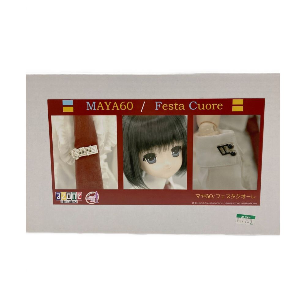 全品送料無料】 アゾン MAYA60/フェスタ アゾンオリジナルドール 60cm