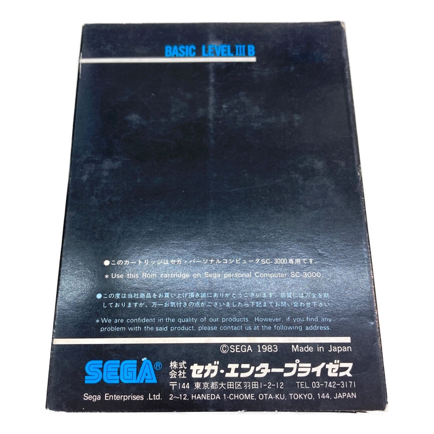BASIC LEVEL III B SEGA SC-3000専用ソフト 箱付 説明書欠品 箱 