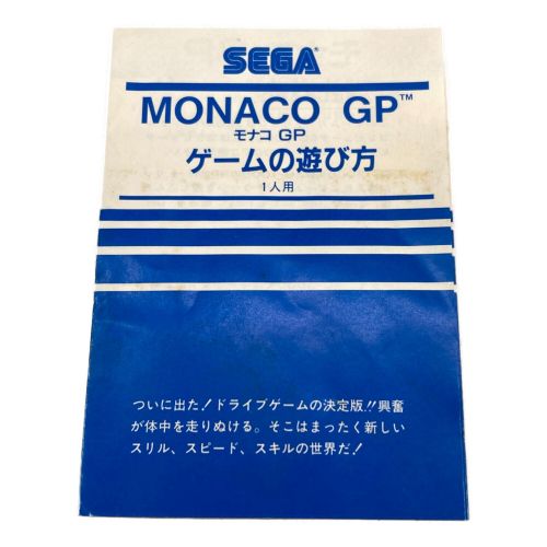 MONACO GP SG-1000・SG-3000用ソフト 箱・取説付 箱イタミ  ※動作未確認