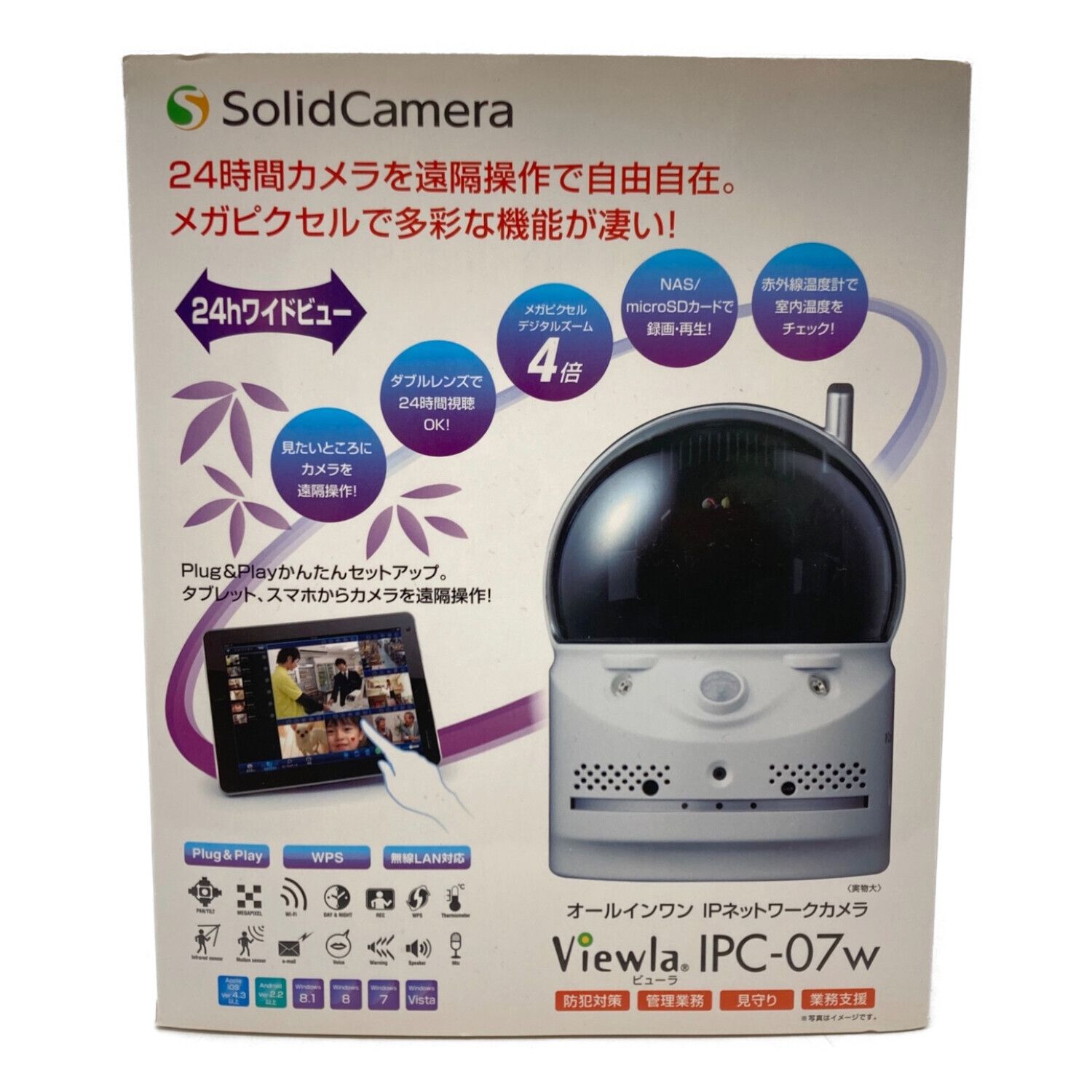 Solid Camera 動作確認済 ソリッドカメラIPC-07 の同等品 - 防犯カメラ