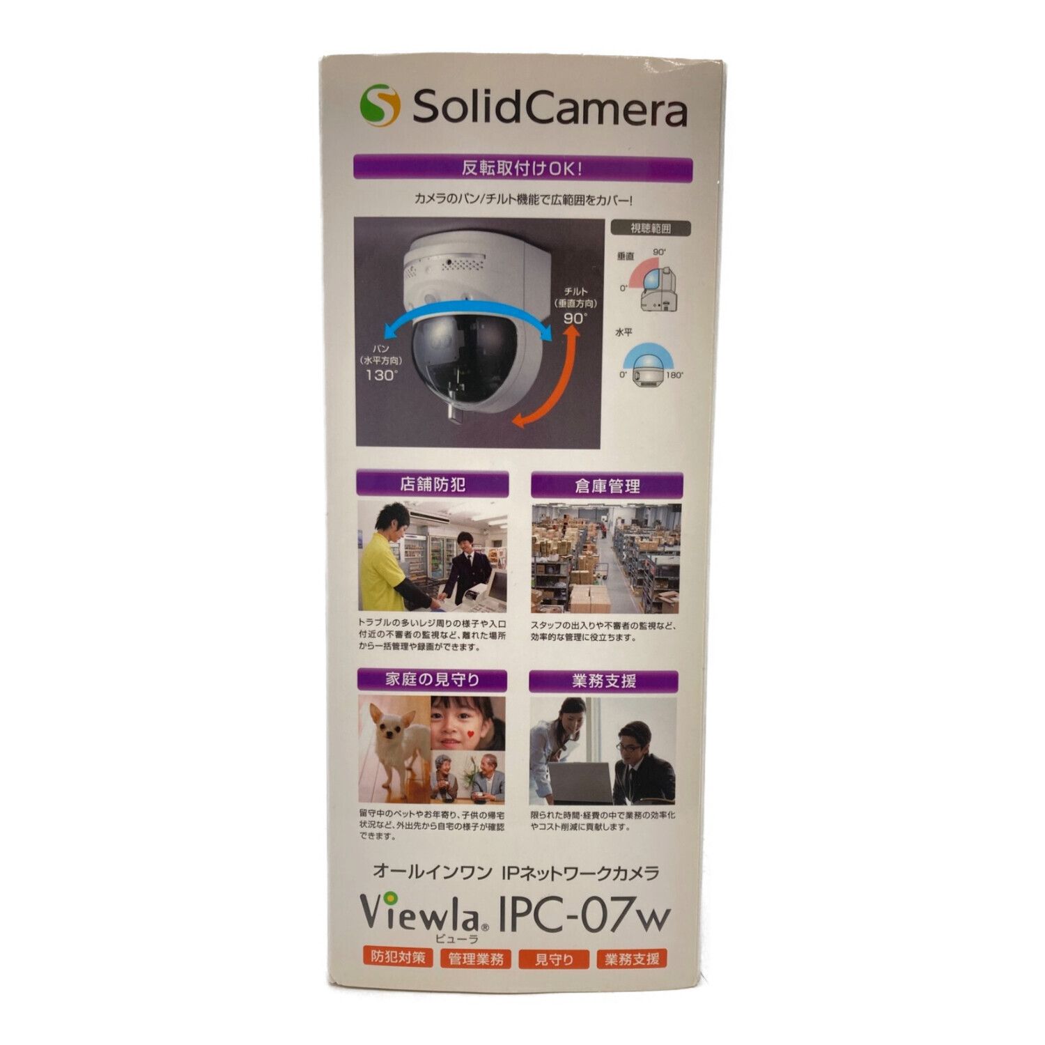 SOLID CAMERA IPネットワークカメラ ビューラ IPC-07W -｜トレファクONLINE