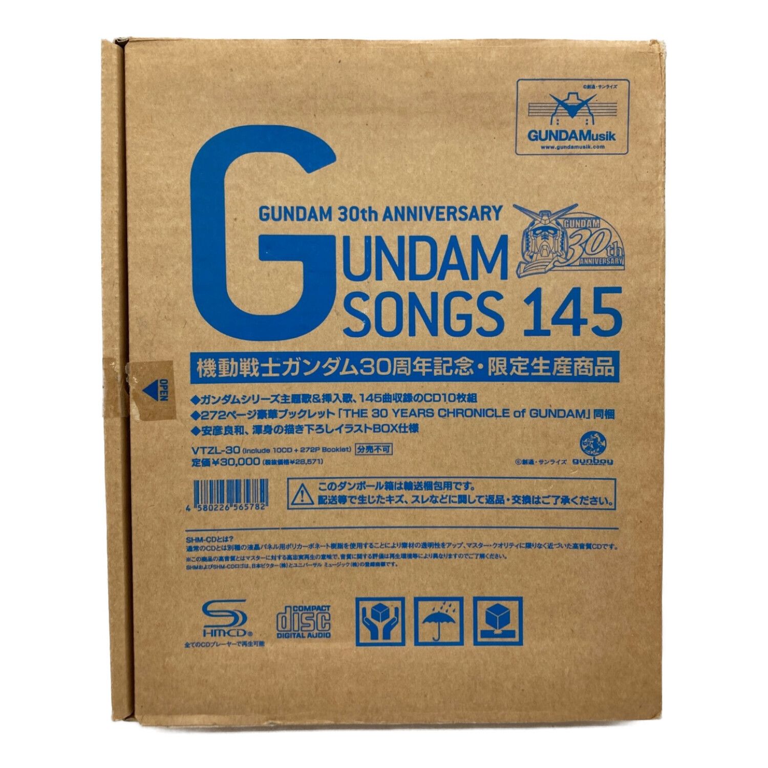 サンライズ GUNDAM SONGS 145 機動戦士ガンダム30周年CD-BOX ...