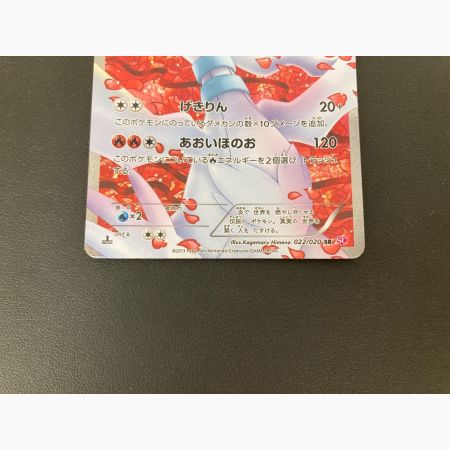 ポケモンカード 1ED レシラム 022/020 SR｜トレファクONLINE