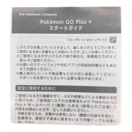 Pokemon Go+plus