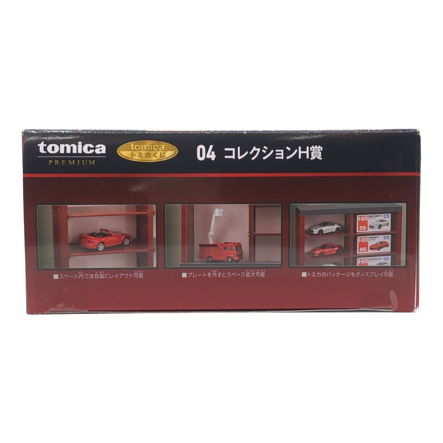 TOMY (トミー) トミカ トミカくじ コレクションH賞｜トレファク