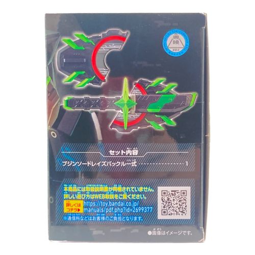 仮面ライダーギーツ (カメンライダーギーツ) 仮面ライダー DXブジンソードバックル