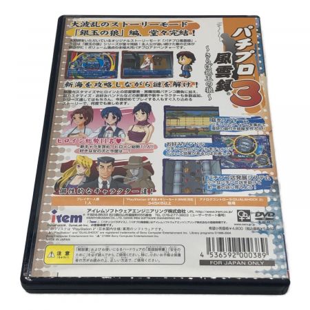 SONY (ソニー) PlayStation2 特製札付き 三洋パチンコパラダイス11 CERO B (12歳以上対象)
