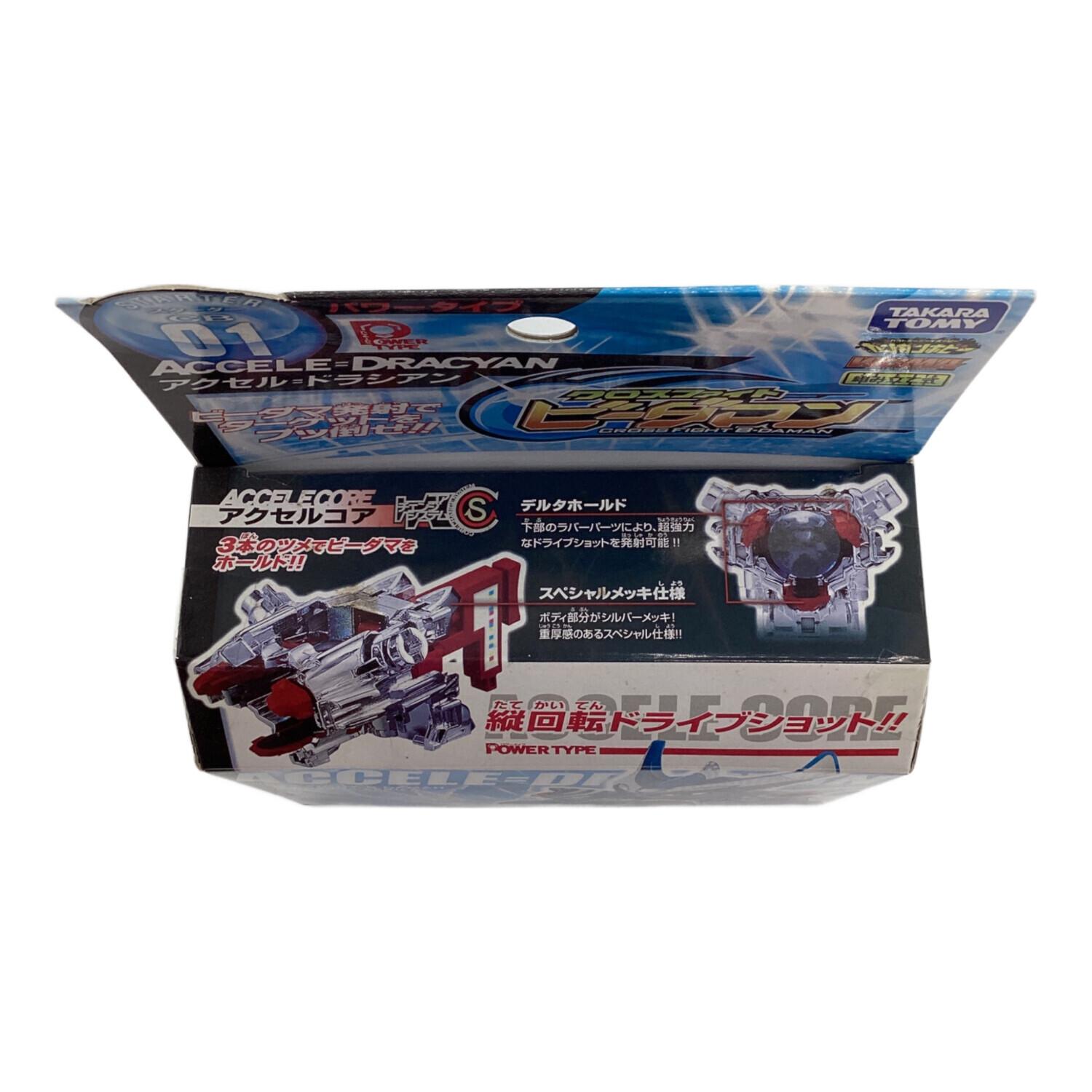 クロスファイト　ビーダマン　ACCELE-DRACYAN DX SET Amazon.co.jp: クロスファイトビーダマン アクセルドラシアン DX