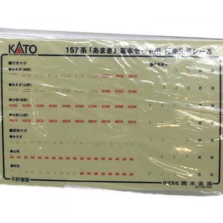 KATO (カトー) Nゲージ 157系「あまぎ」7両基本セット 10-393
