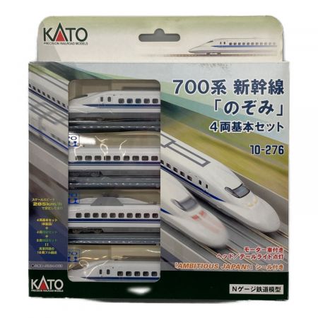 KATO (カトー) Nゲージ 700系新幹線「のぞみ」4両基本セット 10-276