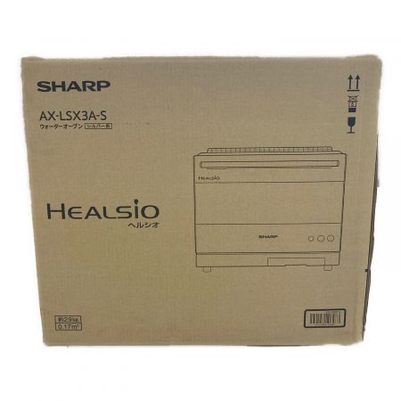 SHARP (シャープ) スチームオーブンレンジ AX-LSX3A-S 2023年モデル 1000W 26L～(3人以上用) 程度S(未使用品) 50Hz／60Hz 未使用品