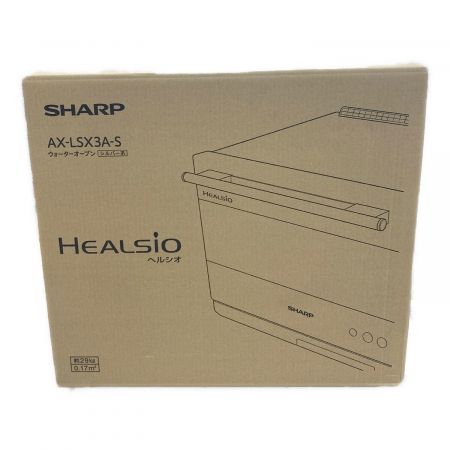 SHARP (シャープ) スチームオーブンレンジ AX-LSX3A-S 2023年モデル 1000W 26L～(3人以上用) 程度S(未使用品) 50Hz／60Hz 未使用品
