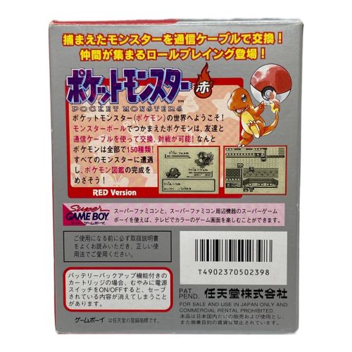 ゲームボーイ用ソフト ポケットモンスター赤 -