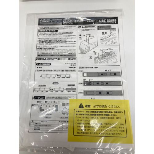 GREEN MAX (グリーンマックス) Nゲージ 名鉄1030/1230系 パノラマsuper(1132編成) 31779