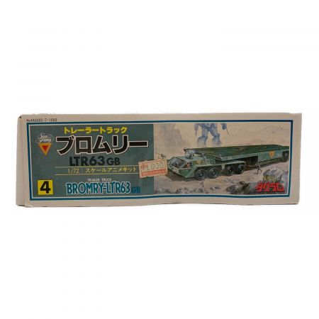 TAKARA (タカラ) プラモデル 太陽の牙ダグラム ブロムリー BROMRY-LTR63 1/72 廃盤品