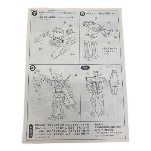 BANDAI (バンダイ) ガンプラ イロプラ 箱イタミ有 RX-78ガンダム 1/250