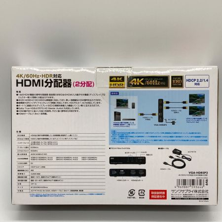 SANWA SUPPLY (サンワサプライ) 4KHDR対応HDMI分配器 VGA-HDRSP2
