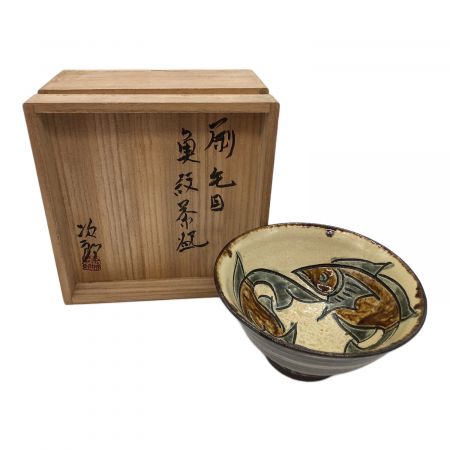 琉球焼(リュウキュウヤキ) 茶碗 金城次郎 刷毛目魚紋茶碗