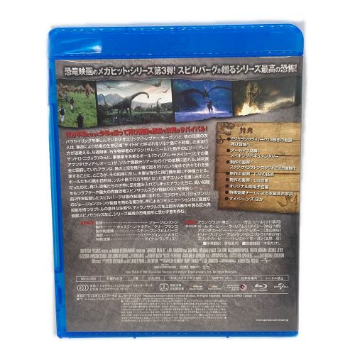 Blu-rayセット 5本セット ジュラシックパークセット 〇