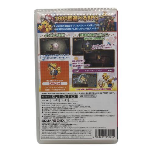 Nintendo Switch用ソフト コード使用保障無し チョコボの不思議なダンジョン エブリバディ CERO A (全年齢対象)