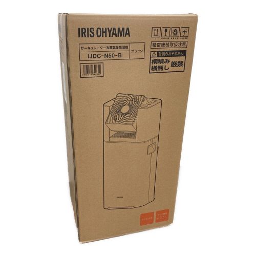 IRIS OHYAMA (アイリスオーヤマ) 衣類乾燥除湿機 IJDC-N50-B 2022年製 程度S(未使用品) 未使用品