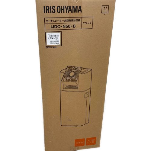 IRIS OHYAMA (アイリスオーヤマ) 衣類乾燥除湿機 IJDC-N50-B 2022年製 程度S(未使用品) 未使用品
