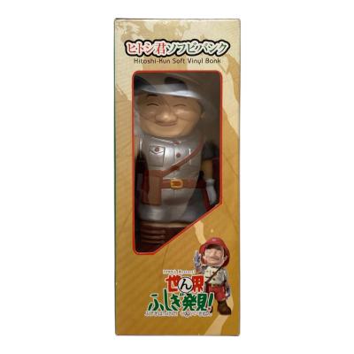 S.K Japan ヒトシ君ソフビバンク シルバーVer TBS 世界ふしぎ発見