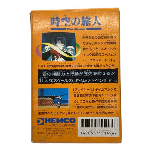 KEMCO ファミコン用ソフト 時空の旅人 -