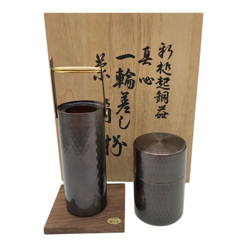 新光堂 (シンコウドウ) 真心一輪挿し・茶筒セット 純銅 未使用品