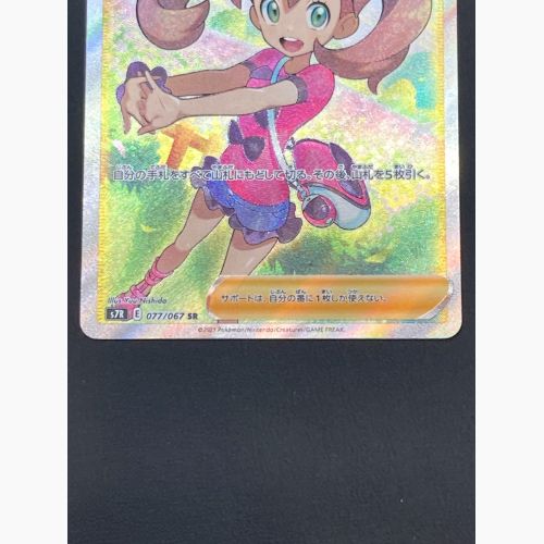 ポケモンカード サナ 077/067 SR