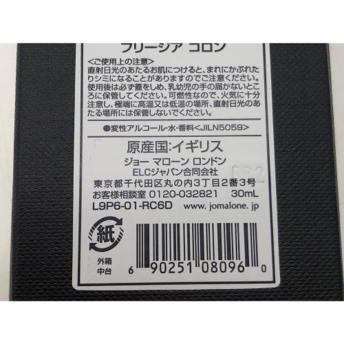 JO MALONE (ジョーマローン) オーデコロン イングリッシュ ペアー＆フリージア 30ml 残量80%-99% USED品