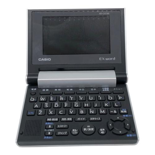 CASIO (カシオ) 電子辞書 XD-CV730 動作確認済み