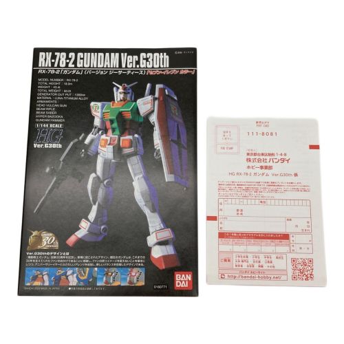 BANDAI (バンダイ) ガンプラ セブンイレブンコラボモデル RX-78-2 ガンダム バージョンG-30th HG 限定品