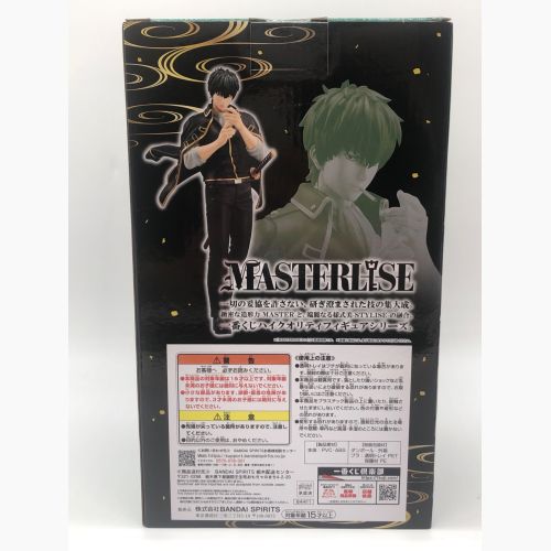 銀魂 (ギンタマ) フィギュア B賞 土方十四郎 MASTERLISE